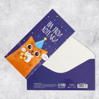 Набор конвертов для денег &laquo;Универсальный&raquo;, 20 шт, 16.5 &times; 8 см