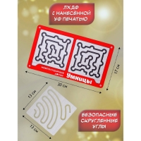 Доски межполушарные &laquo;Умнички. Умницы&raquo;