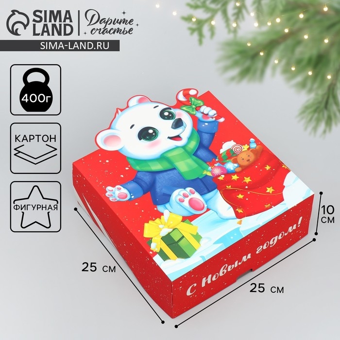 Коробка подарочная новогодняя складная &laquo;С Новым годом!&raquo;, белый мишка, 25 х 25 х 10 см, Новый год