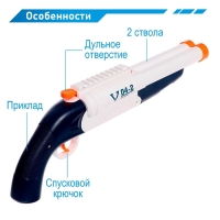 Бластер &laquo;Двустволка&raquo;, стреляет мягкими пулями