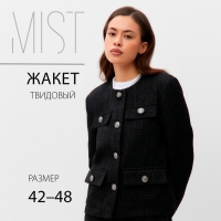 Жакет женский твидовый MIST р.42, черный