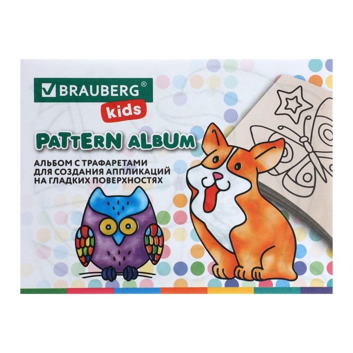 Краска по стеклу витражная Аппликация набор 10цв*20мл BRAUBERG KIDS, книга шаблонов, 191761