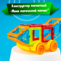 Конструктор магнитный &laquo;Мини магический магнит&raquo;, 32 детали