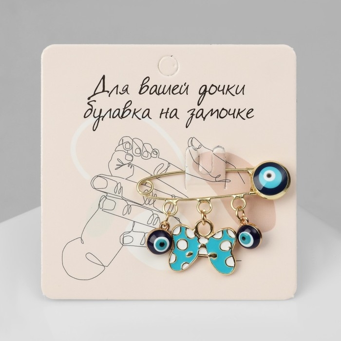 Булавка-оберег &laquo;Для малышки&raquo;, цвет сине-голубой в золоте
