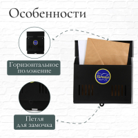 Ящик почтовый без замка (с петлёй), горизонтальный &laquo;Мини&raquo;, чёрный