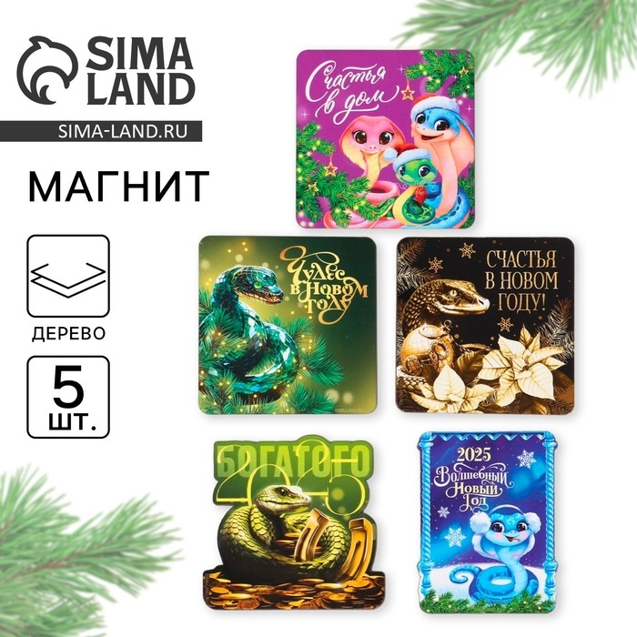 Магнит новогодний деревянный &laquo;Новый год: Новогодний&raquo;, МИКС из 5 шт
