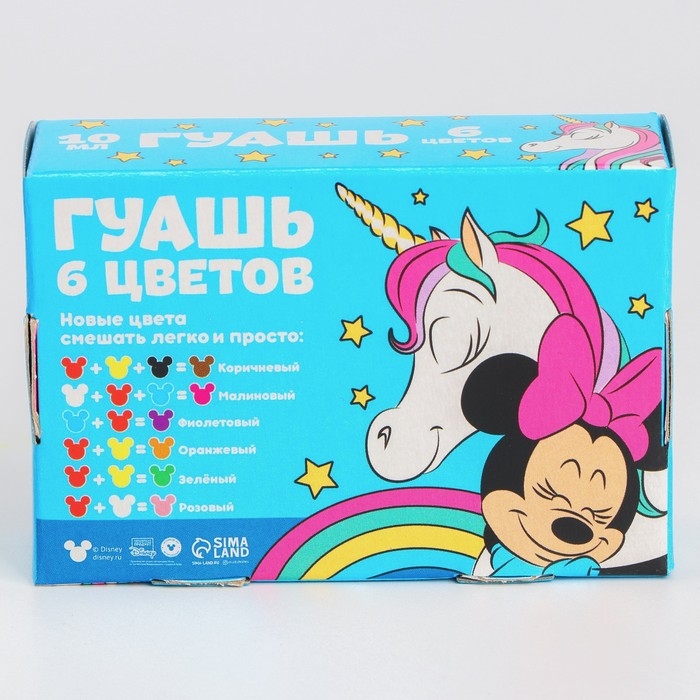 Гуашь 6 цветов по 10 мл &laquo;Единорог&raquo;, Минни Маус