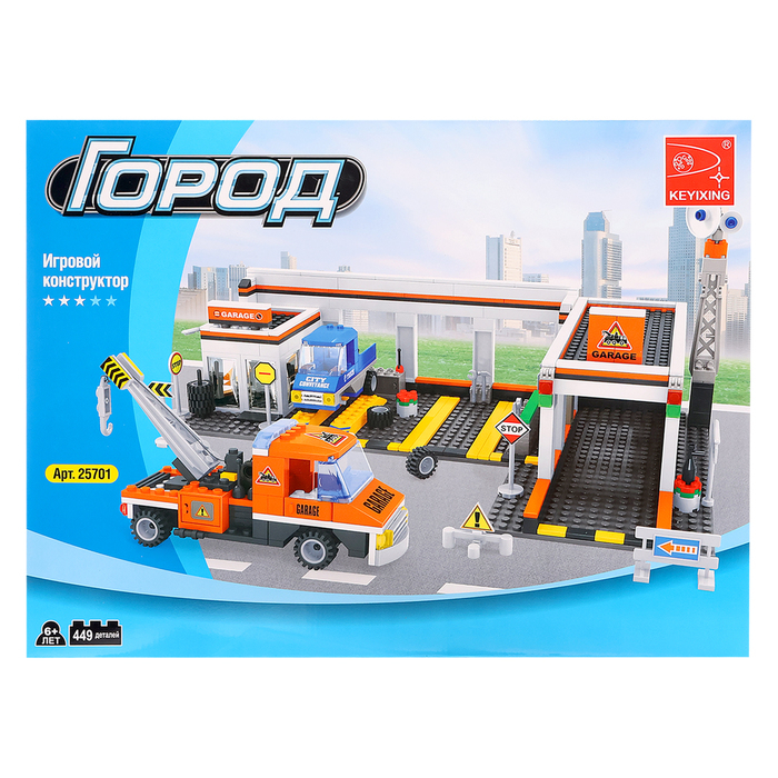 Конструктор &laquo;Автосервис&raquo;, 443 детали