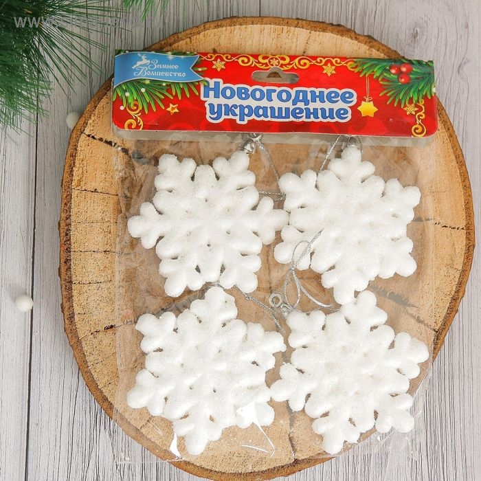 Украшение ёлочное Украшение ёлочное "Белая снежинка" (набор 4 шт) d-6,5 см