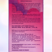 Душистая детская вода City Funny Princess, 30 мл Душистая детская вода City Funny Princess, 30 мл