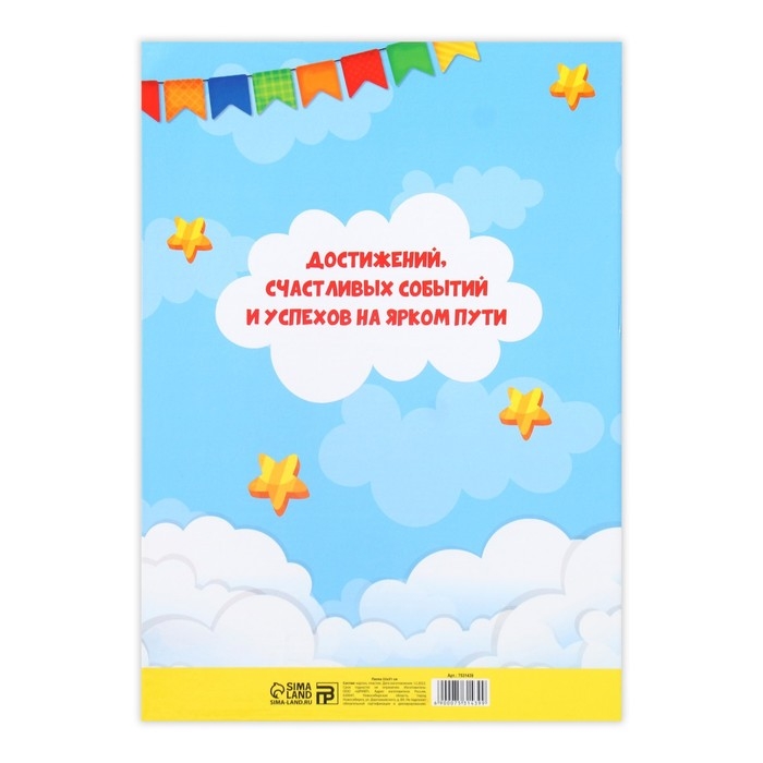 Папка &laquo;Выпускник детского сада&raquo;, А4, без файлов