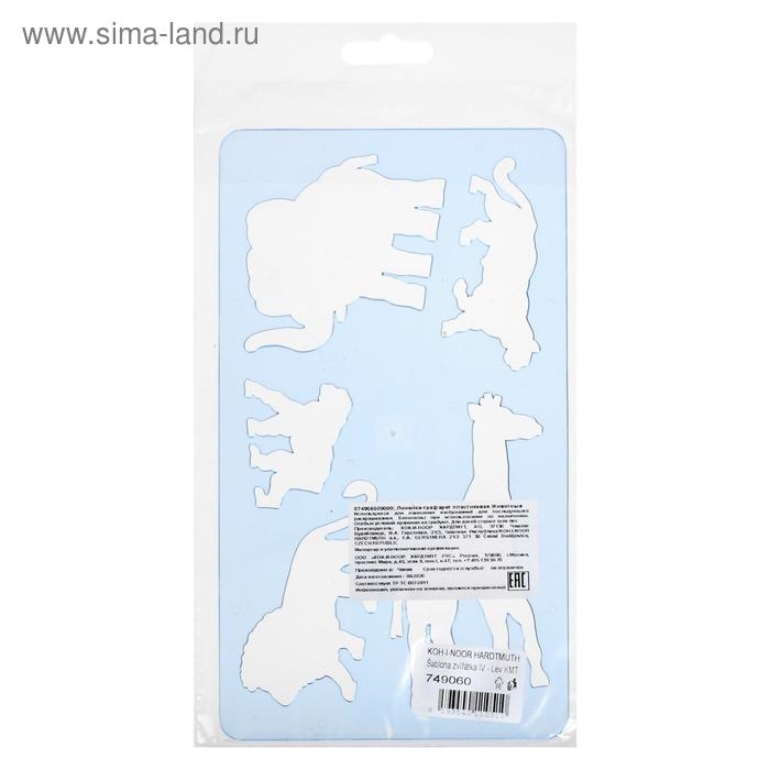 Трафарет Koh-I-Noor, "Животные IV"