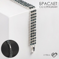 Браслет со стразами &laquo;Сияй&raquo; три ряда, цвет тёмно-зелёный в серебре, 18 см