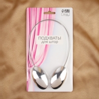 Подхват для штор, 6 &times; 3,5 см, цвет серебряный