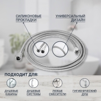 Душевой шланг ZEIN Z2787, 200 см, 1/2", пластик втулка и гайка, нержавеющая сталь, сатин