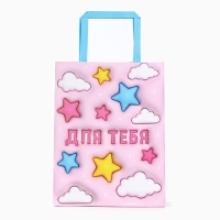 Пакет подарочный &laquo;Для тебя&raquo;, 20 &times; 11 &times; 27,7 см