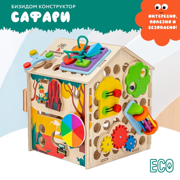 Бизидом-конструктор &laquo;Сафари&raquo; без света