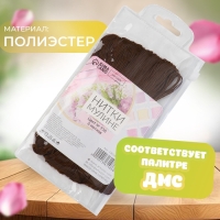 Набор ниток мулине №938, 8 ± 1 м, 6 шт, цвет кофейный Набор ниток мулине №938, 8 ± 1 м, 6 шт, цвет кофейный