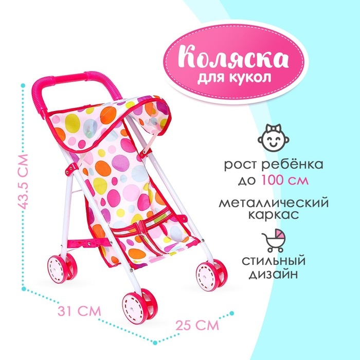 Коляска для кукол, металлический каркас Коляска для кукол, металлический каркас