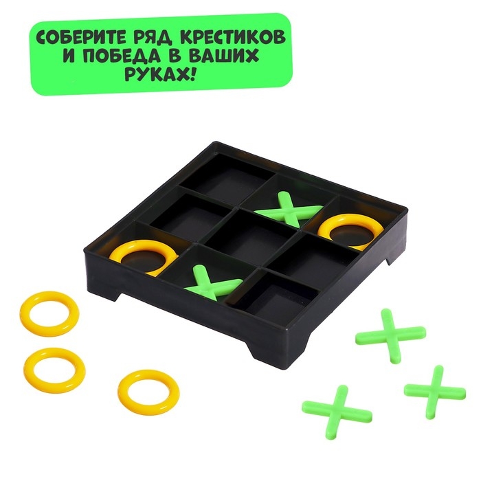 Настольная игра &laquo;Крестики-нолики&raquo;