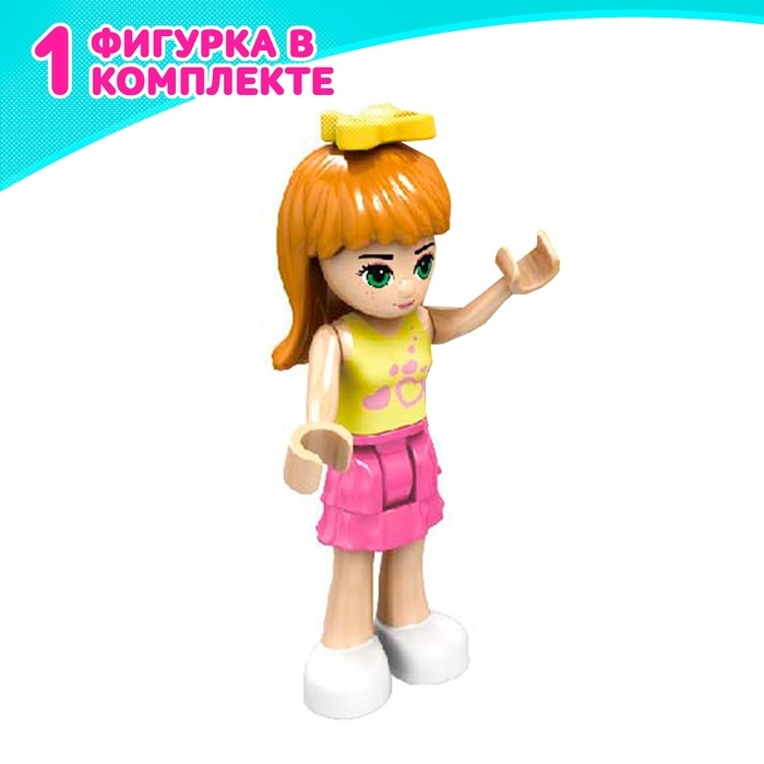 Конструктор &laquo;Спальня для девочки&raquo;, 47 деталей