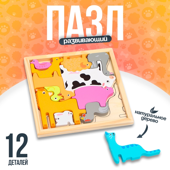 Пазл в рамке &laquo;Домашние животные&raquo; 16,6 &times; 16,6 &times; 1,2 см