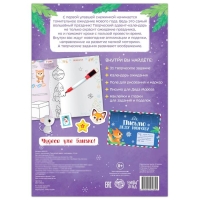 Книга с наклейками «Творческий адвент- календарь», 32 стр. Книга с наклейками «Творческий адвент- календарь», 32 стр.