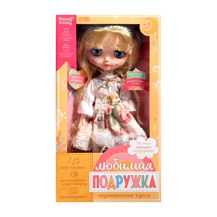 Интерактивная кукла &laquo;Любимая подружка&raquo;, звук, свет