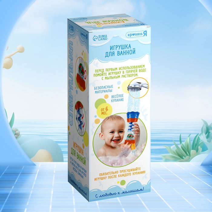 Игрушка для купания в ванной &laquo;Спиралька&raquo;, с подвижными элементами
