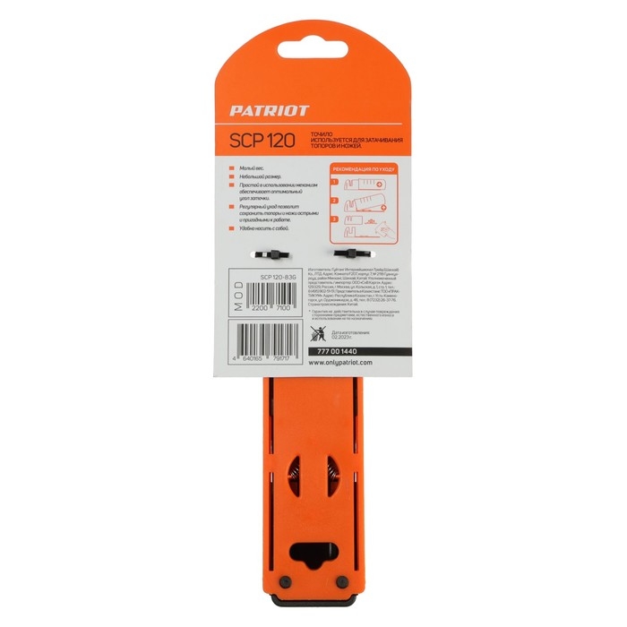 Точило для топоров PATRIOT SCP 120, 120 г, 172 мм, керамика Точило для топоров PATRIOT SCP 120, 120 г, 172 мм, керамика