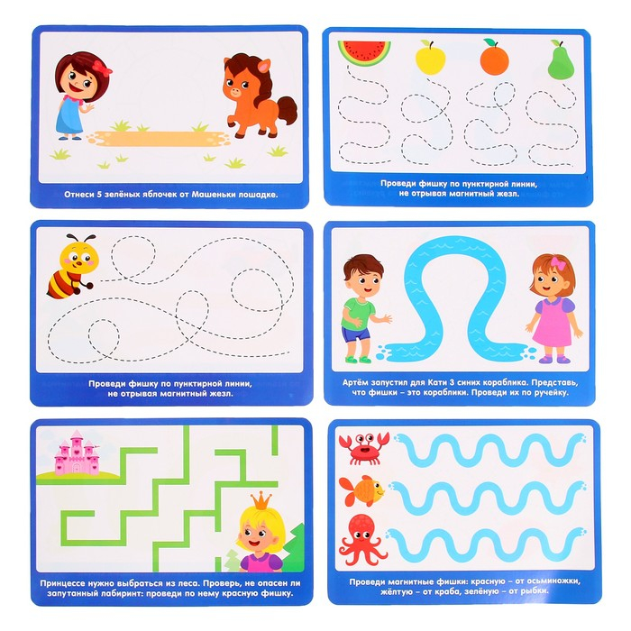 Магнитный жезл с заданиями &laquo;Лабиринты&raquo;, фишки, задания, по методике Монтессори