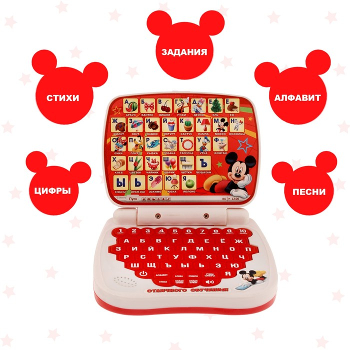Игрушка обучающая «Умный компьютер: Микки Маус и друзья» Игрушка обучающая «Умный компьютер: Микки Маус и друзья»