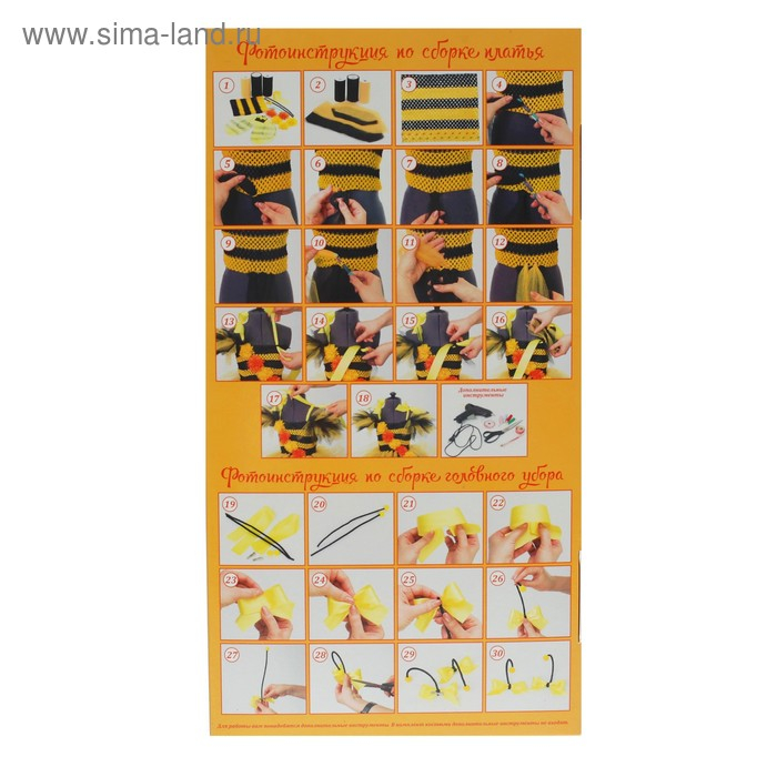 Карнавальный костюм &laquo;Пчёлка&raquo;, сделай сам, корсет, ленты, брошки, аксессуары