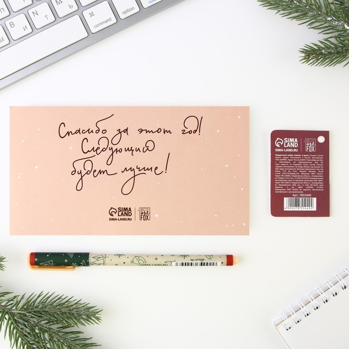 Подарочный набор новогодний, планинг и ручка &laquo;Сияй в Новом Году!&raquo;