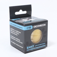 Бинт самофиксирующийся разрывной «Groomroom», 5 см х 4,5 м, желтый Бинт самофиксирующийся разрывной «Groomroom», 5 см х 4,5 м, желтый
