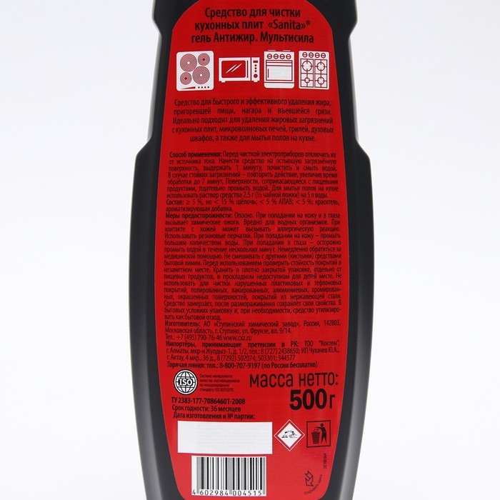 Гель Антижир мультисила "Sanita", 500 гр