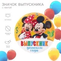 Значок на выпускной &laquo;Выпускник детского сада&raquo; 5.6 см, с лентой, Микки Маус