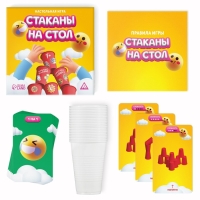 Настольная игра &laquo;Стаканы на стол&raquo;, 50 карт, 20 стаканов, 7+