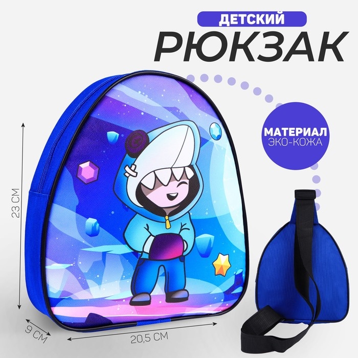 Рюкзак детский для мальчика через плечо &laquo;Акула&raquo;, 23х20,5 см