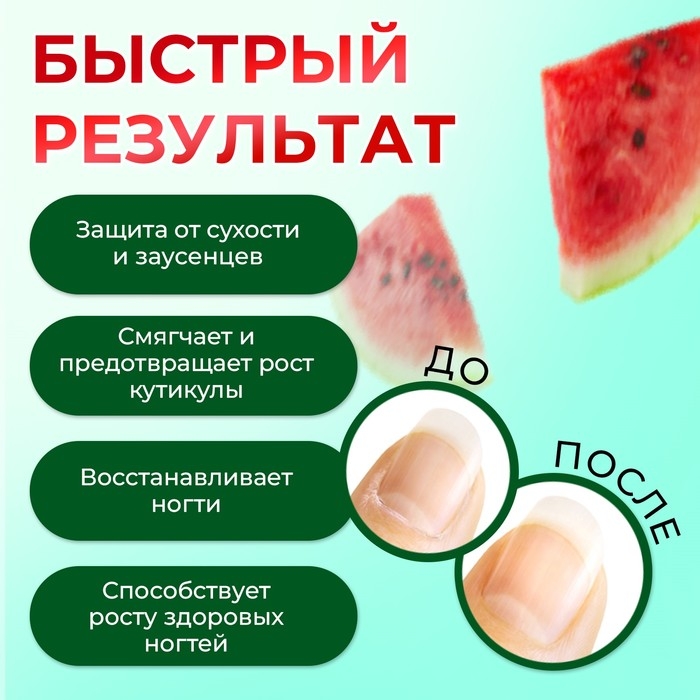 Масло для кутикулы в карандаше «Арбуз» Масло для кутикулы в карандаше «Арбуз»