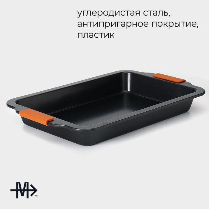 Противень для выпечки Magistro French Bakery, 41,5&times;26,5&times;5 см, антипригарное покрытие