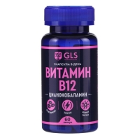 Витамин В12 GLS, 60 капсул по 400 мг Витамин В12 GLS, 60 капсул по 400 мг