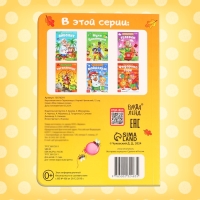 Книга детская картонная &laquo;Тараканище&raquo;, Корней Чуковский, 12 стр.