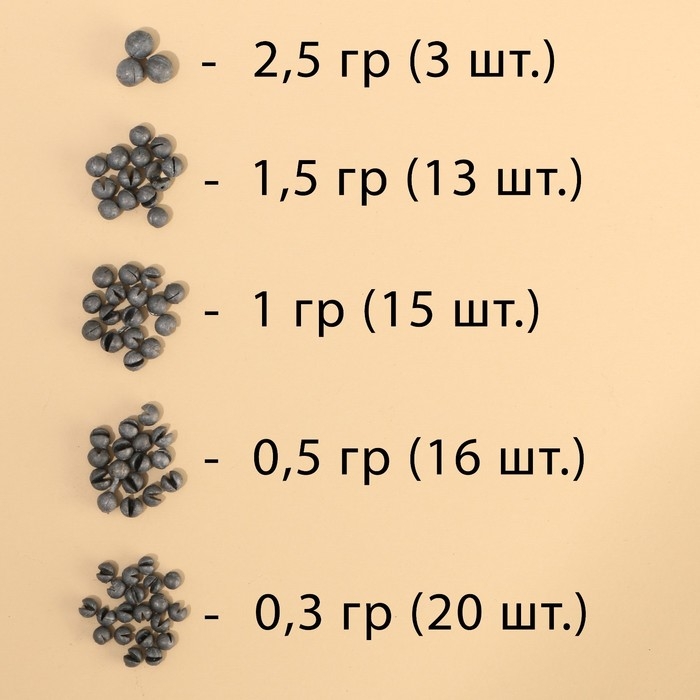 Набор грузил 80 г, стопор 1 шт. и кембрики 1 шт. &laquo;Рыболовные войска&raquo;, d = 7 см.