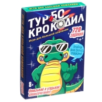 Настольная игра &laquo;Турбо-крокодил&raquo;