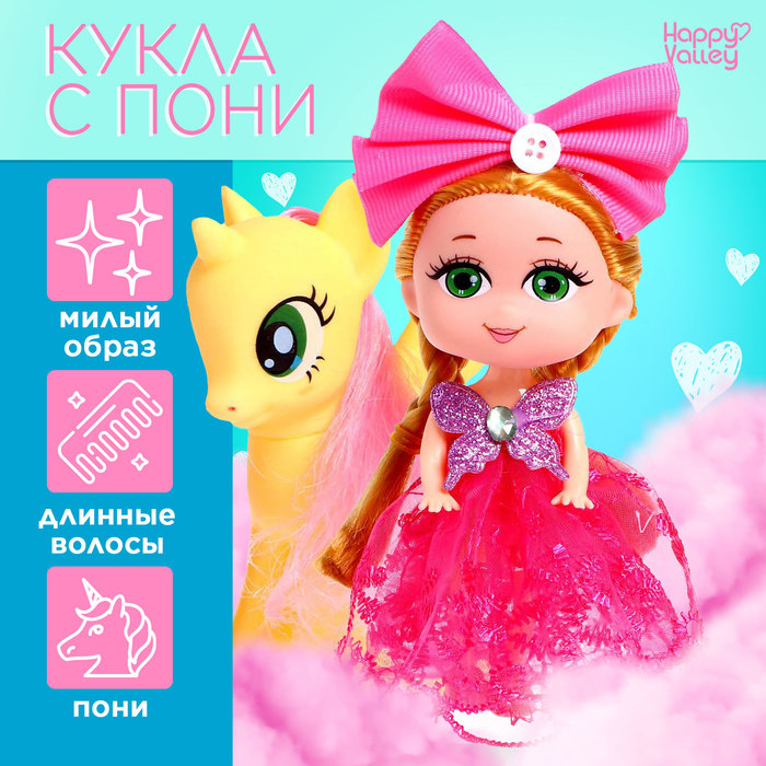 Подарочный набор &laquo;Сказочный пони&raquo;, с куклой, МИКС