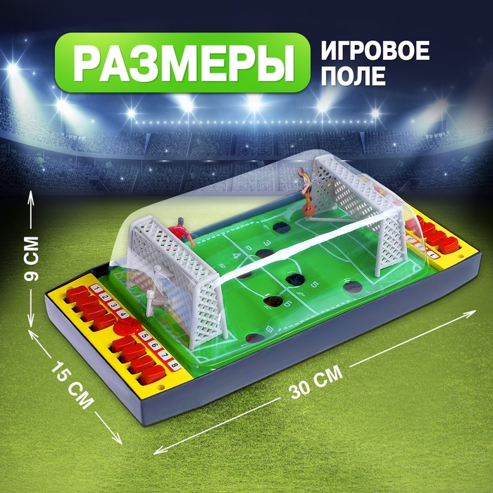 Настольный футбол &laquo;Побеждаем вместе&raquo;, 2 игрока, 3+