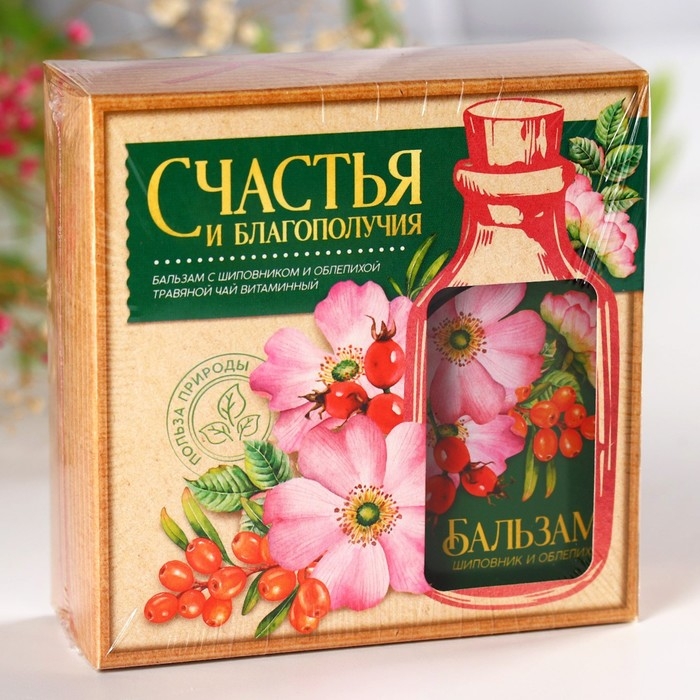 Подарочный набор &laquo;Счастья и благополучия&raquo;: чай травяной 20 г., бальзам с шиповником и облепихой 100 мл.