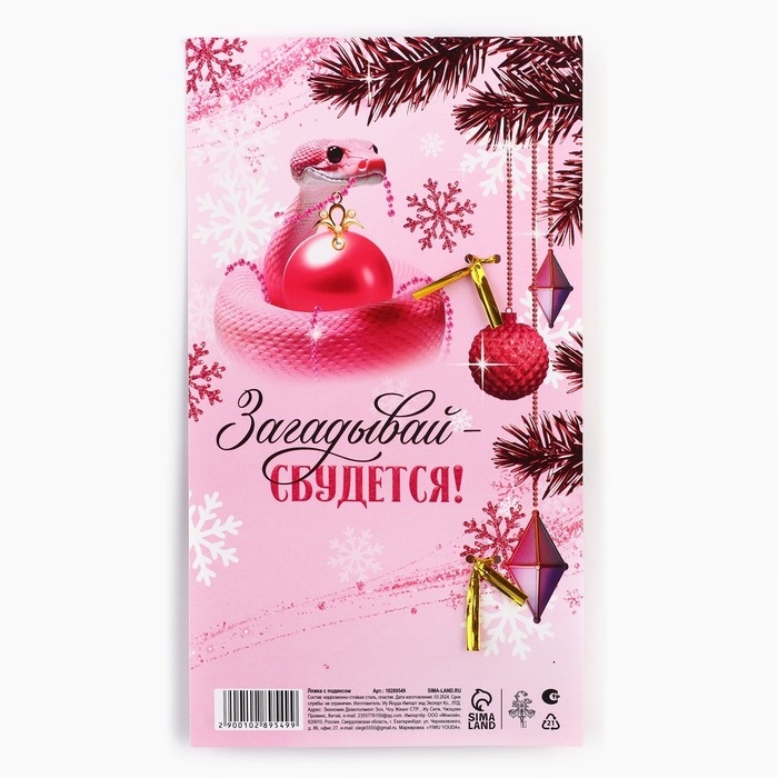 Ложка новогодняя с пластиковым подвесом &laquo;Новый год: С нежным новым годом&raquo;, 14,8 х 2,7 см