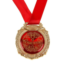 Медаль юбилейная в бархатной коробке «С юбилеем», d= 6,5 см. Медаль юбилейная в бархатной коробке «С юбилеем», d= 6,5 см.